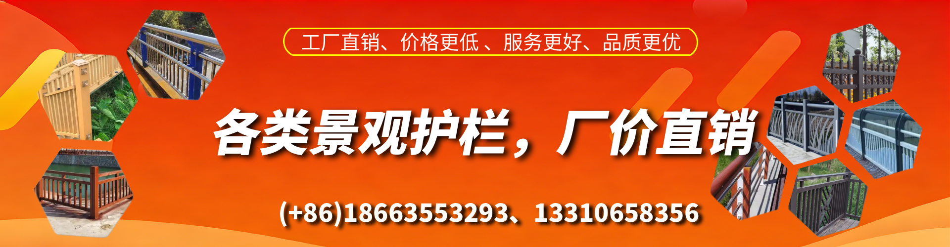 老河口景观护栏生产厂家